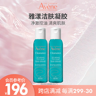 控油净肤洁面凝胶100ml*2