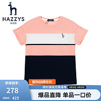 HAZZYS 哈吉斯 童装女童圆领衫夏季新品中大童时尚拼色短袖T恤 粉艾尔 110cm