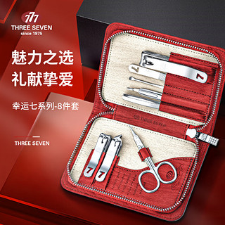 THREE SEVEN 777 指甲刀全套进口指甲套装工具指甲剪女士三七指甲钳修剪器礼盒送礼 TSG-1578