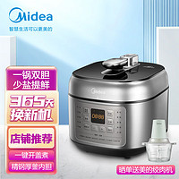 Midea 美的 少盐提鲜压力锅电压力锅高压力锅不锈钢/不粘内胆智能调压一锅双胆 线下同型号 MY-C643G(不锈钢+不沾内胆) 6L