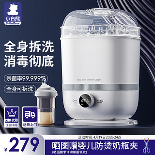 小白熊 HL-2016 奶瓶消毒烘干器 1200mL