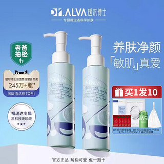 Dr.Alva 瑷尔博士 洁颜蜜氨基酸洗面奶敏感肌温和清洁保湿男女清爽官方正品