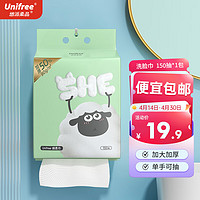 UNIFREE 一次性婴儿洗脸巾150抽