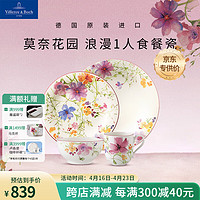 德国唯宝 Villeroy&Boch）紫色系列 进口精细瓷小家庭餐具套装 新人祝福乔迁 1人食 4头