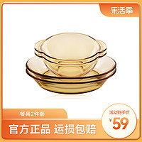 Pyrex 高硼硅玻璃餐具套装 2件套 琥珀色