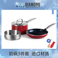 BLUE DIAMOND 钻石陶瓷不粘奶锅 宝宝辅食锅早餐锅蒸笼三件套 煮奶煮面煮汤家用 奶锅+蒸笼+煎锅红色3件套 16cm