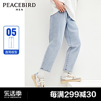 PEACEBIRD 太平鸟 牛仔裤24夏新款水洗耐磨复古美式男孩长裤直筒裤子薄