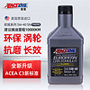 AMSOIL 安索 全合成机油 欧规经典润滑油 5W-40 SP 946ml EFMQT 养车保养