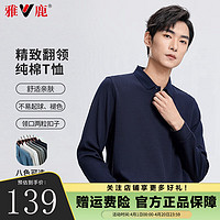 YALU/雅鹿 100%纯棉 男士长袖T恤