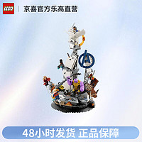 LEGO 乐高 漫威超级英雄系列76266终局之战儿童拼装积木玩具礼物