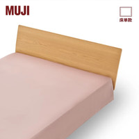 無印良品 MUJI 莱赛尔床单 单件被单 宿舍 儿童 粉色 单人床用 180*260cm