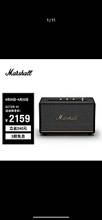 Marshall 马歇尔 ACTON III 居家 蓝牙音箱 黑色