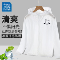 JEANSWEST SPORT真维斯集团儿童皮肤衣男童运动上衣夏季薄款中大童防阳光外套凉感 白 J兔子洞X 110