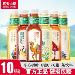 NONGFU SPRING 农夫山泉 东方树叶黑乌龙茉莉花茶500ml*10瓶整箱包邮0脂0糖茶饮料