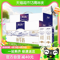 88VIP：MENGNIU 蒙牛 特仑苏纯牛奶250ml*12盒*2箱