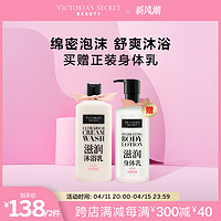 VICTORIA'S SECRET 巴西树莓多香型香氛沐浴乳清洁维密