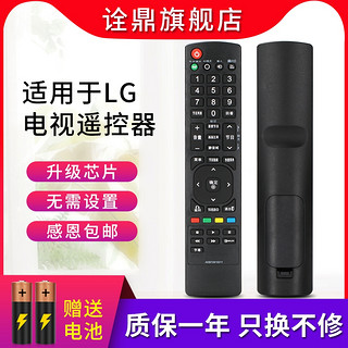 诠鼎 适用于LG电视遥控器32LE5300-CA 42LE5300-CA 47/55LE5300-CA