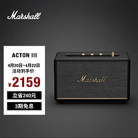 Marshall 马歇尔 ACTON III 居家 蓝牙音箱 黑色