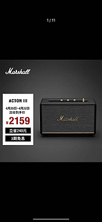 Marshall 马歇尔 ACTON III 居家 蓝牙音箱 黑色