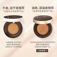 唐魅可 白金绷带气垫霜秋冬滋润遮瑕持久不脱妆哑光干油皮