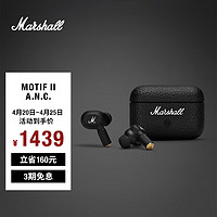 Marshall 马歇尔 MOTIF II ANC耳机真无线主动降噪防水长续航无线蓝牙耳麦 黑色