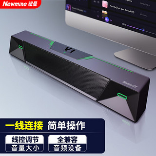 Newmine 纽曼 V1c电脑音响音箱台式桌面音响家用低音炮游戏音箱2.0 十万纪念版