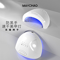 MAYCHAO 美潮 小型速干美甲灯光疗机