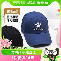 KELME 卡尔美 棒球帽鸭舌帽百搭遮阳显脸小男休闲运动出行户外防晒太阳帽