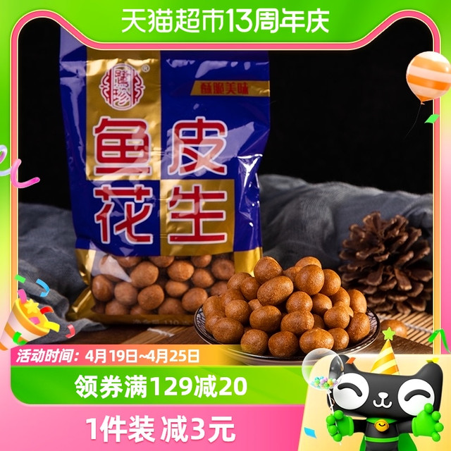 88VIP：鹭珍 坚果炒货鱼皮花生豆110g