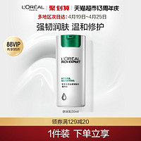 88VIP：巴黎欧莱雅 男士舒润强肤滋润乳 50ml