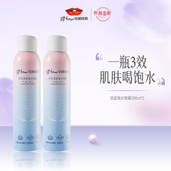 gnpearl京润珍珠深层海水喷雾补水保湿爽肤水化妆水200ml2瓶