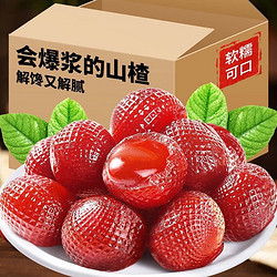 爆浆山楂草莓味100g*2袋