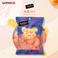 Signature Select橡皮软糖 橘子爆浆果汁零食糖果 283g/包 Safeway美国