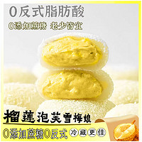 若点 牛油果咸豆乳泡芙芋泥牛奶雪媚娘五黑芝麻麻薯团代餐小吃零食40枚