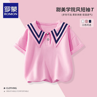 罗蒙男童polo衫短袖中大童T恤班服女童白色打底衫小校服 粉色【DT】 150cm