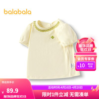 巴拉巴拉童装女童T恤儿童短袖上衣2024夏装抑菌 珍珠白10203 90cm