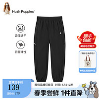 暇步士（Hush Puppies）童装儿童中性大童2024春夏款弹力速干梭织长裤清爽舒适百搭 钻石黑 160cm