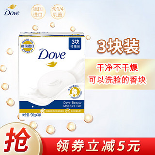 Dove 多芬 柔肤乳霜香块 100g*3块