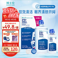 BAUSCH+LOMB 博士伦 润明清透隐形眼镜多功能护理液 500ml+120ml