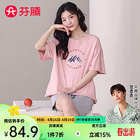 芬腾睡衣女【100%纯棉】2024年舒适圆领短袖短裤纯色宽松家居服套装 粉色 XL