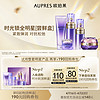 AUPRES 欧珀莱 时光锁全明星套盒（洁面40g＋精华水30ml＋精华乳20ml+眼霜5g+面霜10g）