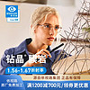 essilor 依视路 CVO4004BK 黑色半钛眼镜框+膜岩系列 1.60折射率 非球面镜片