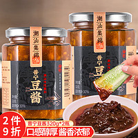 潮汕集锦 普宁豆酱320g*2瓶 豆瓣酱 农家黄豆酱 炒菜蒸鱼调味料蘸料调味酱