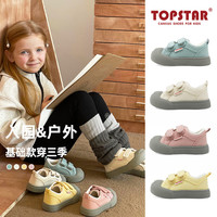 TOPSTAR【春】TOPSTAR儿童帆布鞋开口笑男童单鞋软底防滑女童板鞋 米色 30码 脚长175-185mm