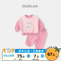 DUDUJIA嘟嘟家男童休闲套装春季宝宝卫衣束脚裤两件套女童童装 粉色兔子 110