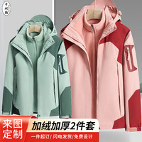 千以扬冲锋衣工作服印logo印字 三合一外套男户外衣服订制工装 粉色女款 M