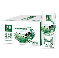 SATINE 金典 纯牛奶250ml*16盒