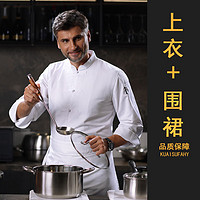 IMPRESSWIT厨师长工作服行政总厨高端中式布扣男长袖酒店中餐厅饭店后厨工装 白色上衣+高端配套围裙 175XL