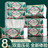 Lam Pure 蓝漂 大包抽纸家用餐巾纸面巾纸