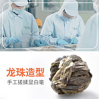 天福茗茶 有情绣球茉莉花茶叶 鲜香浓郁优雅造型  广西名茶200g